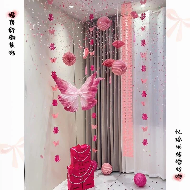 婚房布置套装结婚装饰蝴蝶吊饰女方客厅房间婚礼拉花喜字背景墙