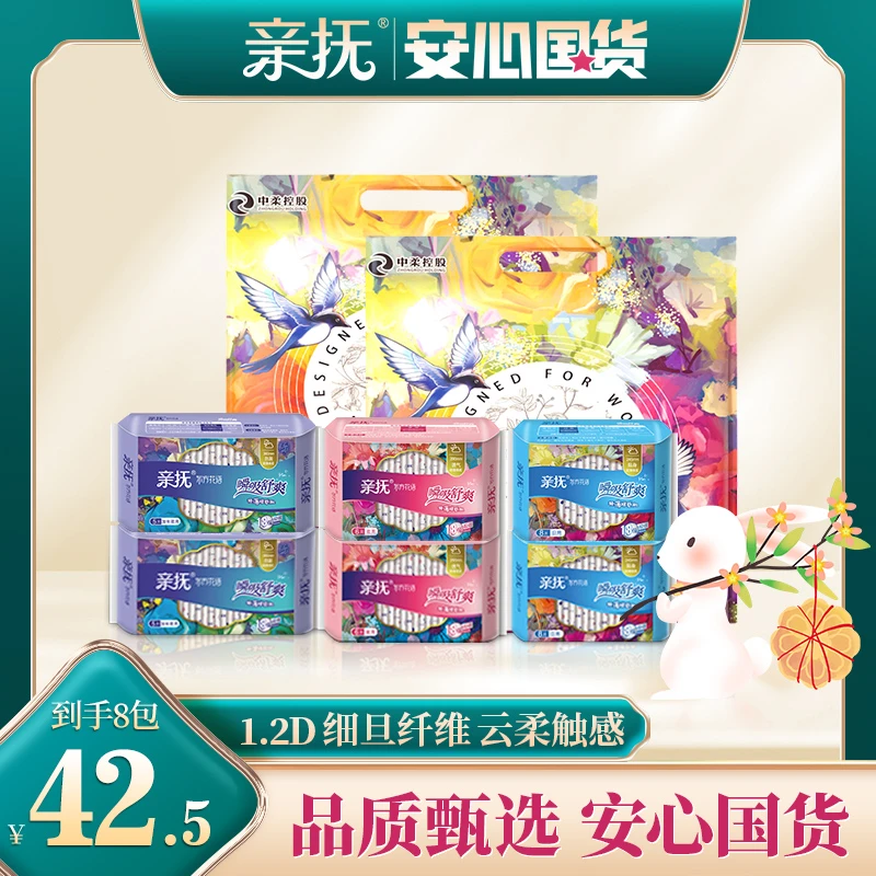 亲抚东方花语卫生巾绵柔瞬吸透气贴身姨妈巾超薄柔软舒爽组合装
