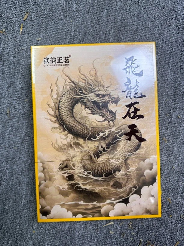 【CC云仓】钦韵正茗 飞龙在天武夷岩茶 （9g*6）