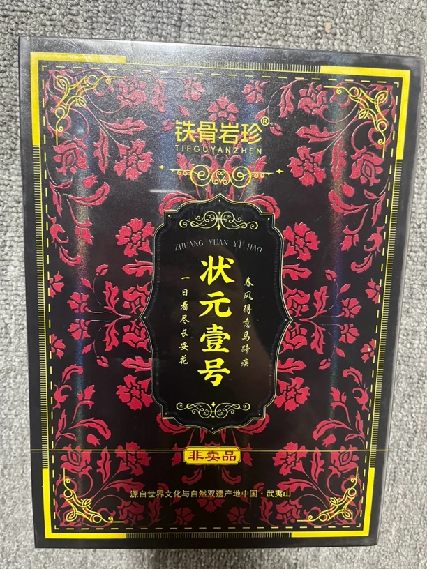 【CC云仓】铁骨岩珍 状元壹号（8.5g*6）