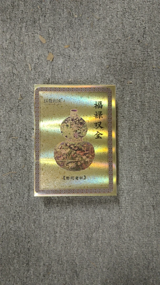 【CC云仓】福禄双全 慧苑老枞 水仙 （8.5*4）
