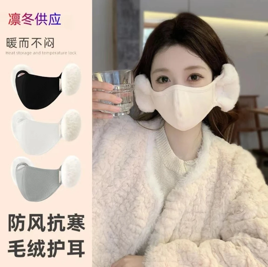秋冬加绒加厚云朵保暖防风口罩女高颜值骑行防寒护耳防冻透气面罩