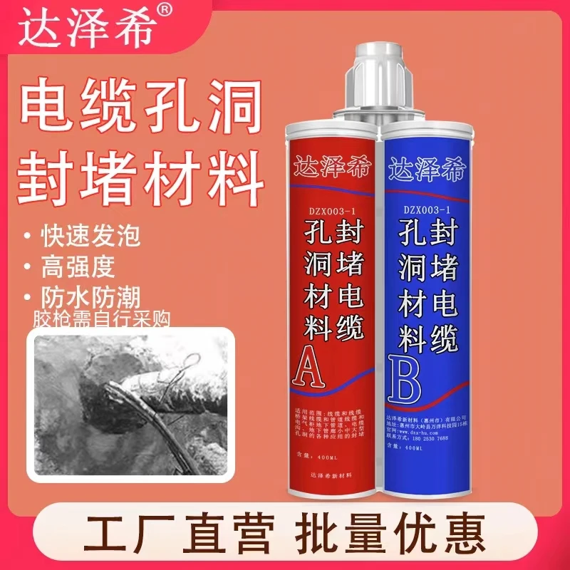 电缆孔洞封堵材料高强度防火电缆套管防水封堵膨胀倍率高施工简便