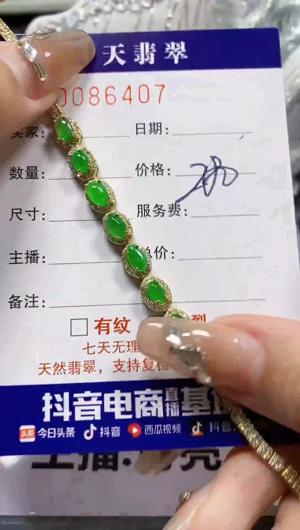 【闪购商品】翡翠手链银S925镶嵌6707