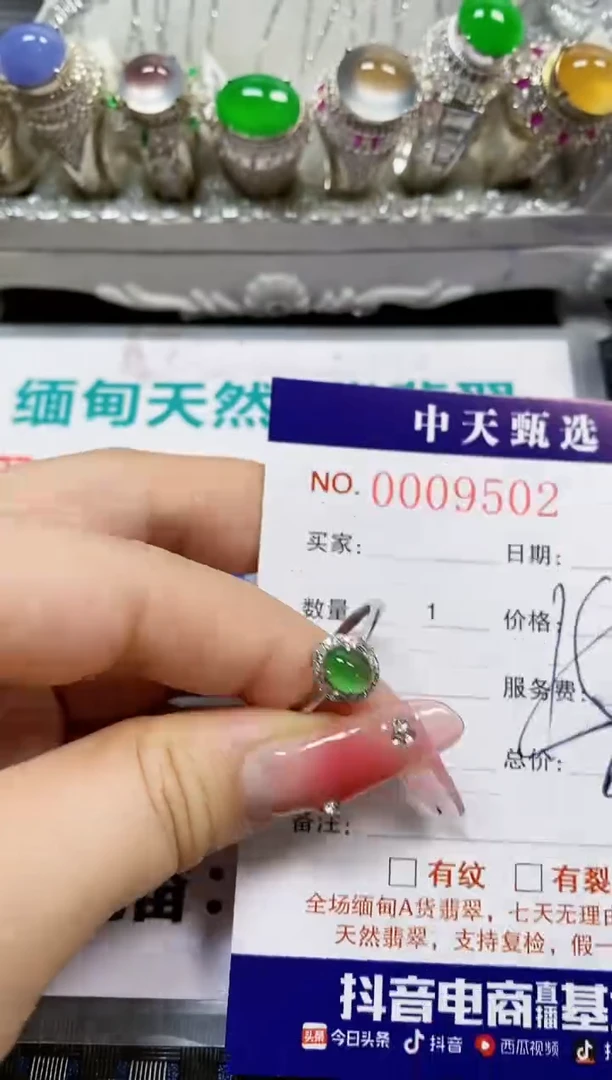 【闪购商品】翡翠戒指银S925镶嵌9502