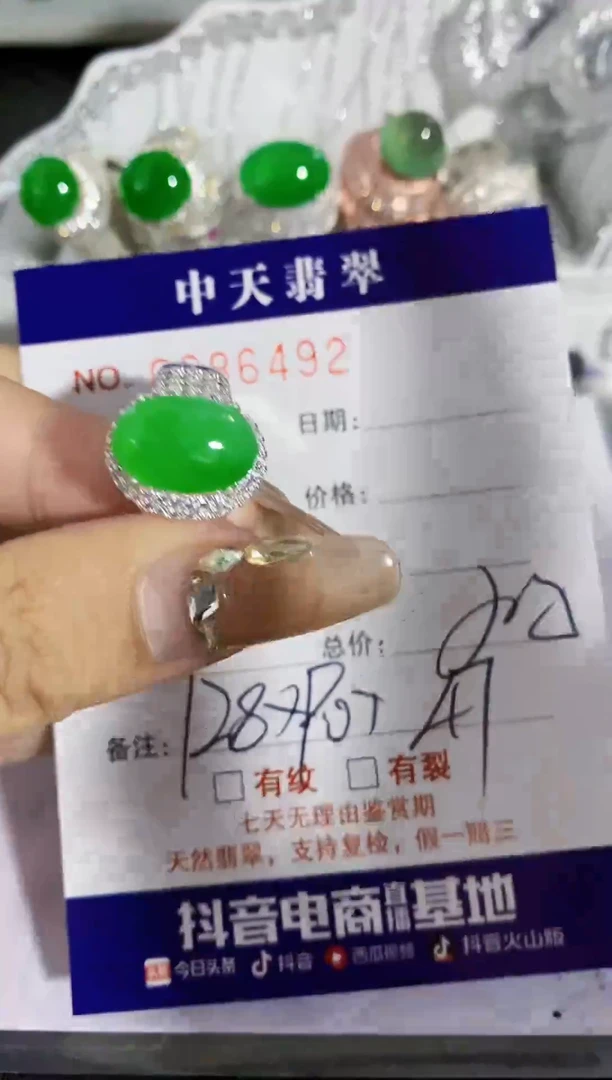 【闪购商品】翡翠戒指未镶嵌未镶嵌6492