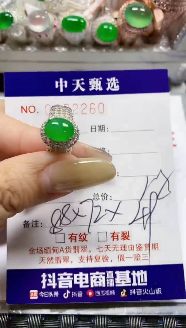 【闪购商品】翡翠戒指未镶嵌未镶嵌2260