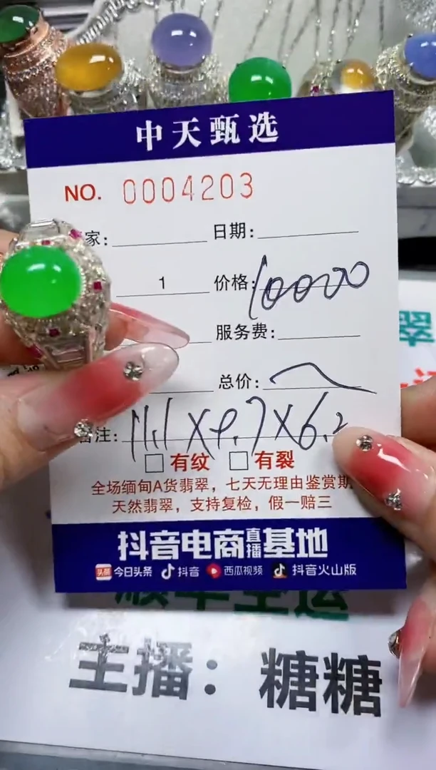 【闪购商品】翡翠戒指未镶嵌未镶嵌4203