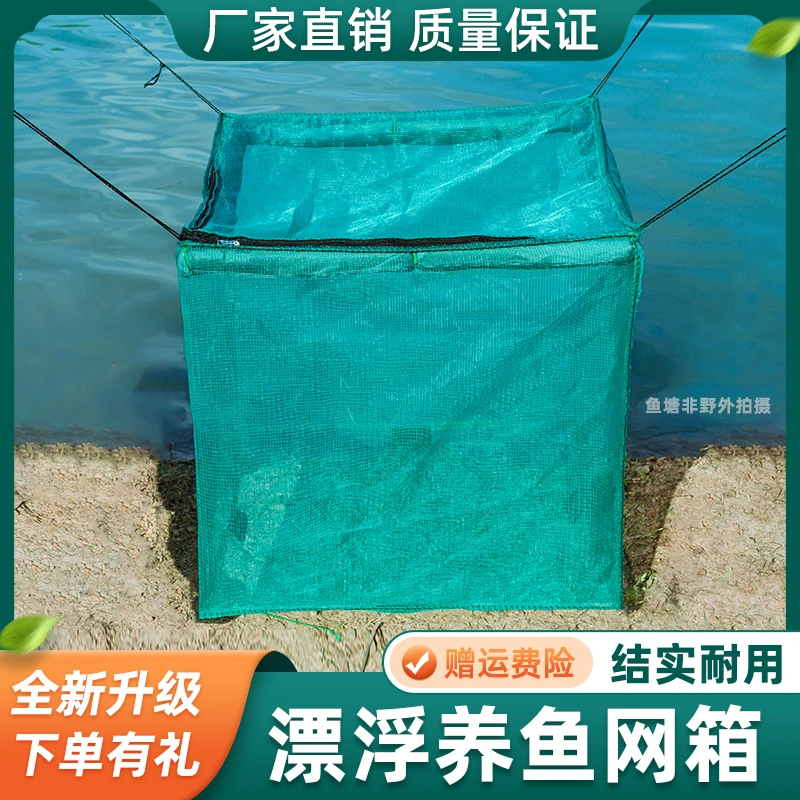 福网鱼网箱养鱼专用网捕鱼网防逃网养殖网箱存鱼黄鳝育苗泥鳅加盖