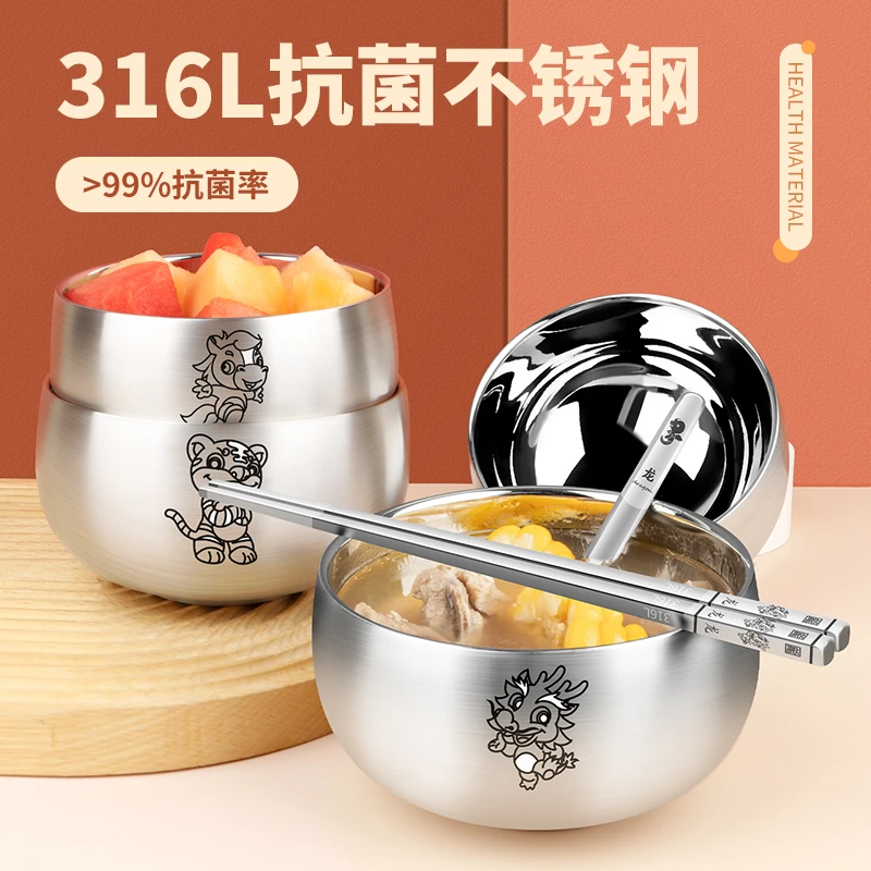 食品级316抗菌不锈钢碗儿童饭碗防摔防烫家用宝宝吃饭汤碗勺生肖