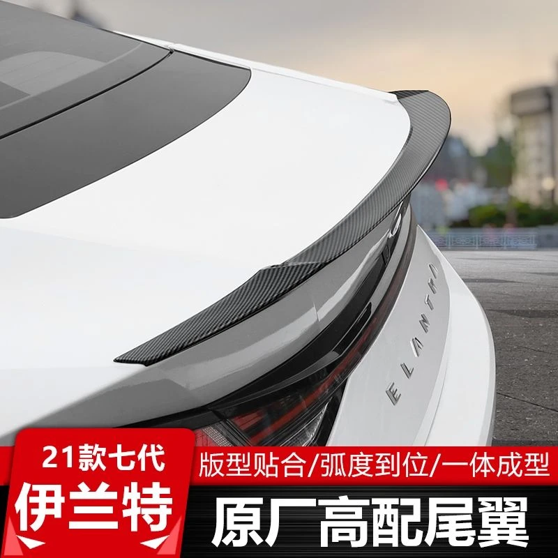 21-24款第七代全新伊兰特尾翼改装免打孔原车款定风翼顶翼改装
