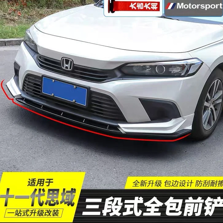 本田22款十一代思域前铲前唇前小包围黑武士爆改11代外观改装套件