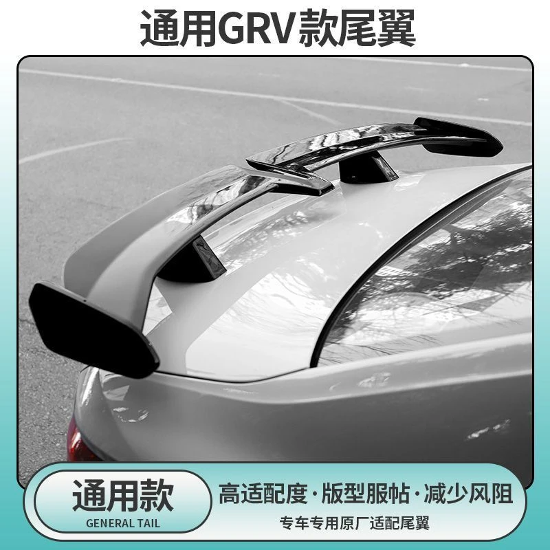 通用汽车尾翼改装三厢通用海鸥尾翼跑车翼大尾翼免打孔跑车尾翼