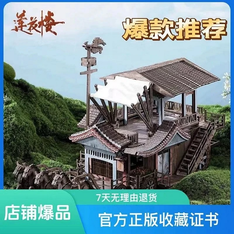 电视剧莲花楼官方马车同款3D木质马车拼装模型官方正版发货拆装