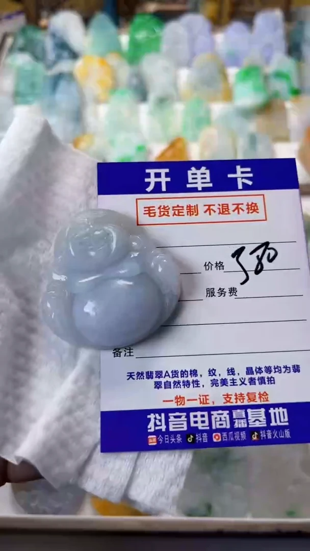 【闪购商品】定制翡翠未镶嵌毛货定制佛公 不退不换