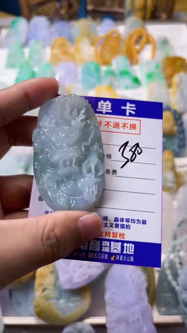 【闪购商品】定制翡翠未镶嵌毛货定制龙牌 不退不换