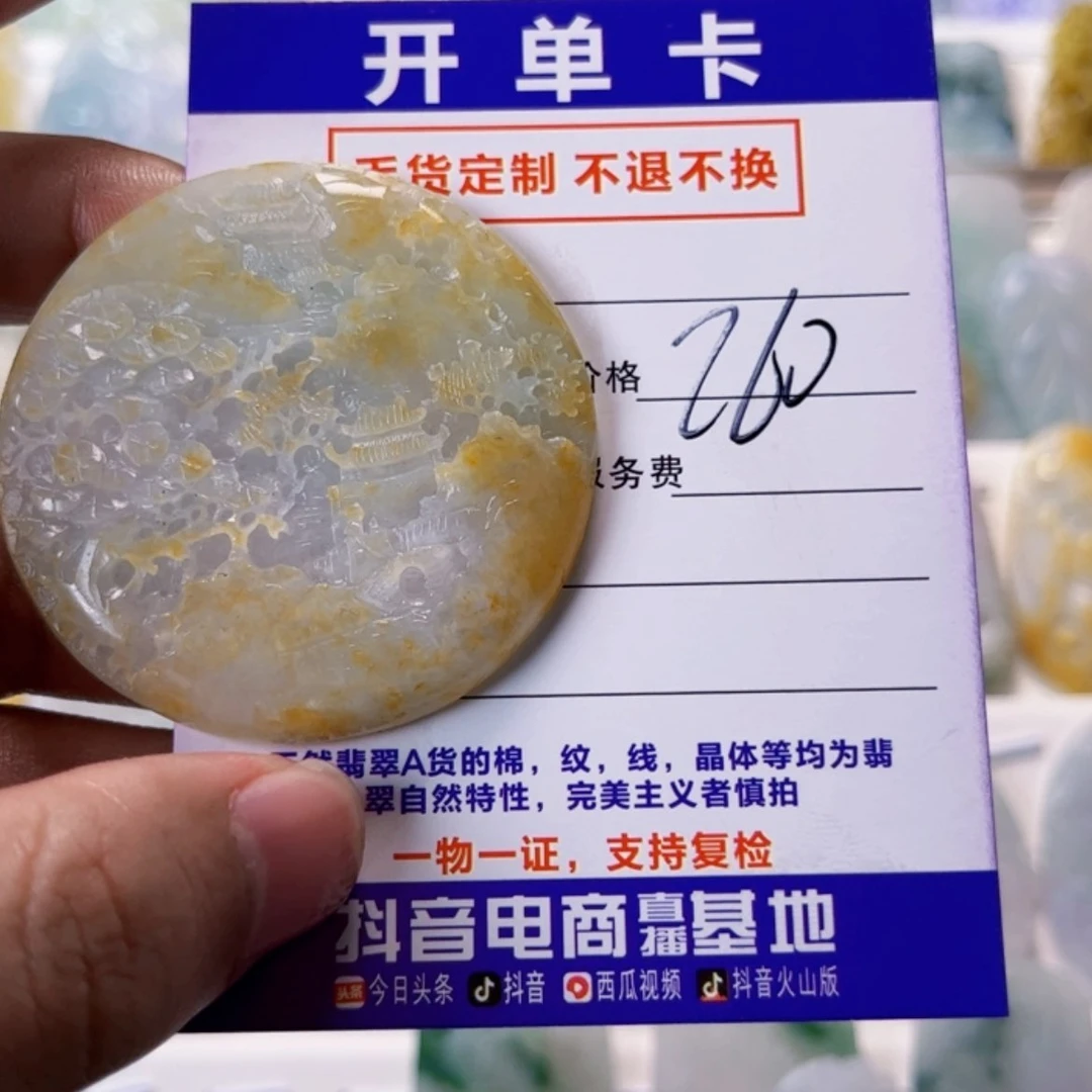 【闪购商品】定制翡翠未镶嵌胡**叔