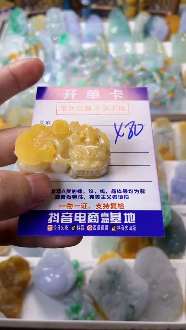 【闪购商品】定制翡翠未镶嵌毛货定制貔貅 不退不换