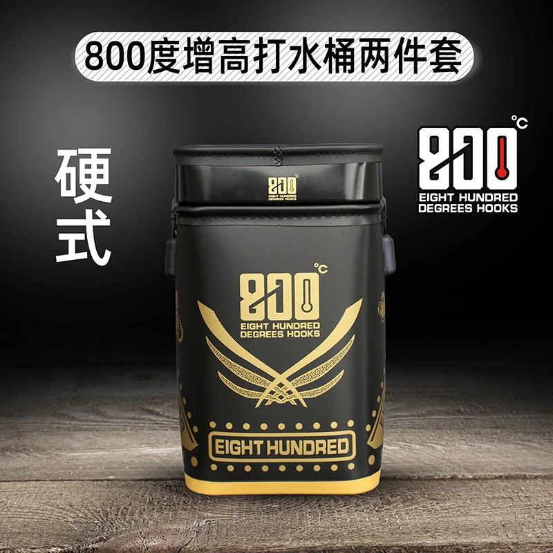 800度800度增高打水桶两件套黑坑打水涮手桶钓鱼桶渔具用品