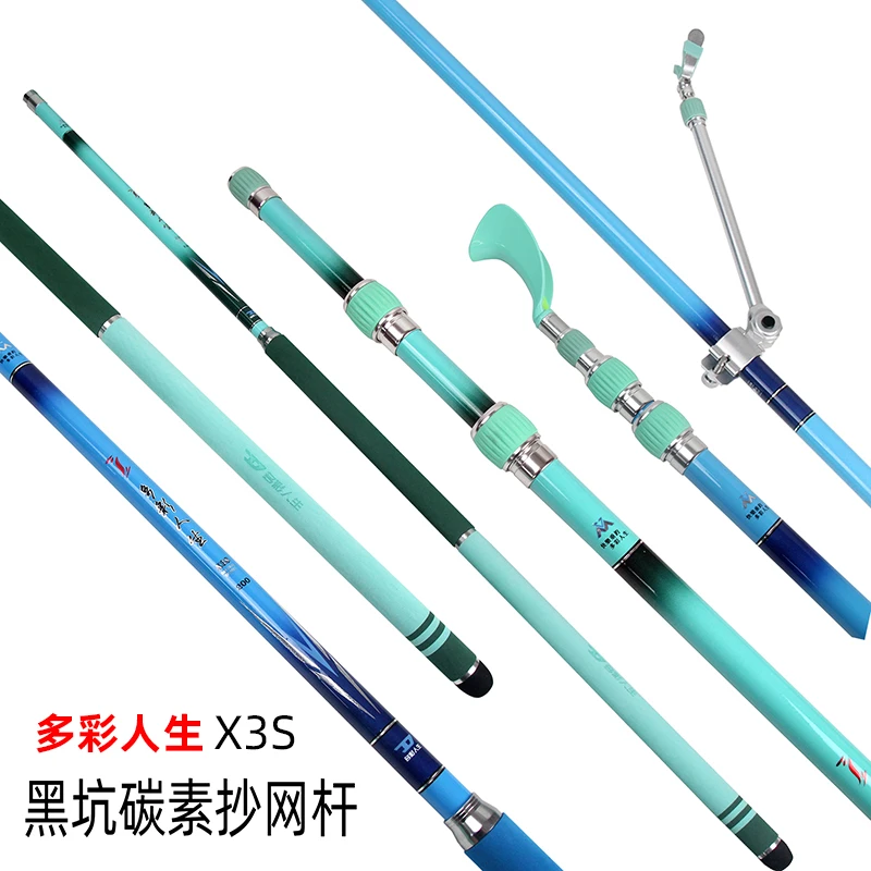多彩人生X3S黑坑碳素抄网杆飞抄杆超鱼伸缩抄网杆
