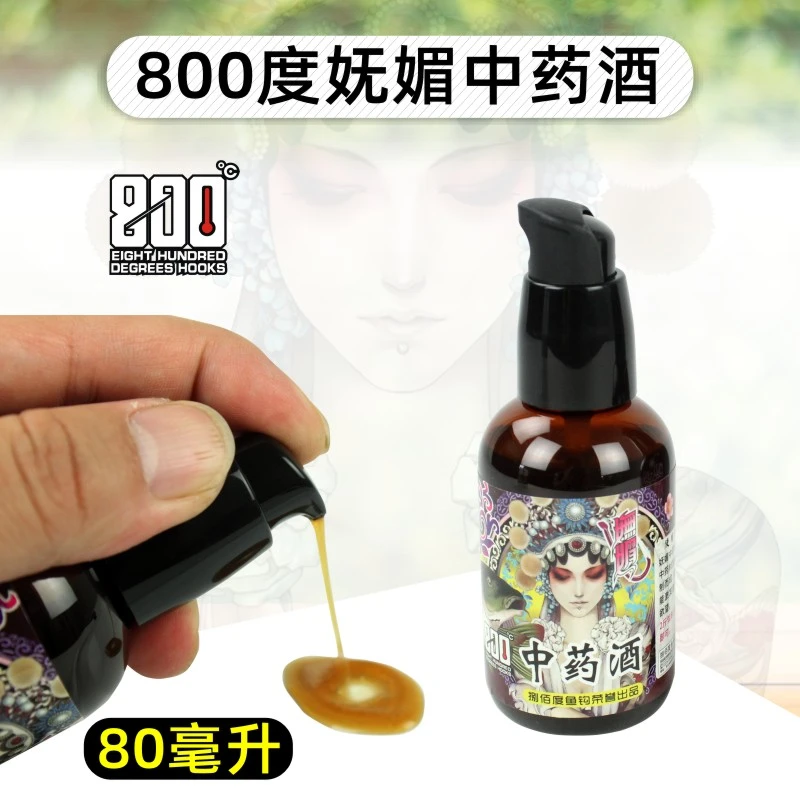 800度捌佰度味道黑坑鲤鱼添加剂泡制