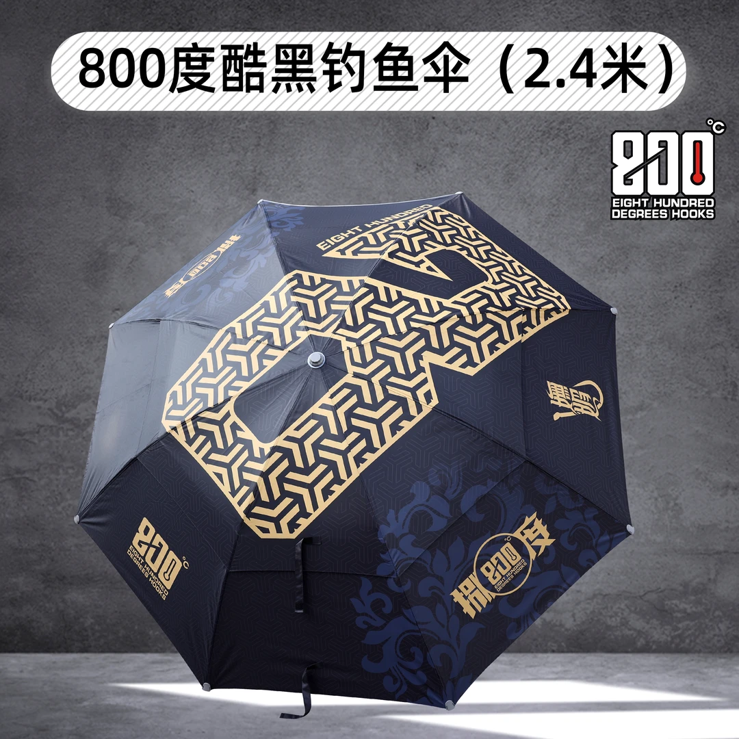 800度捌佰度酷黑钓鱼伞黑坑遮阳伞垂钓用品雨伞