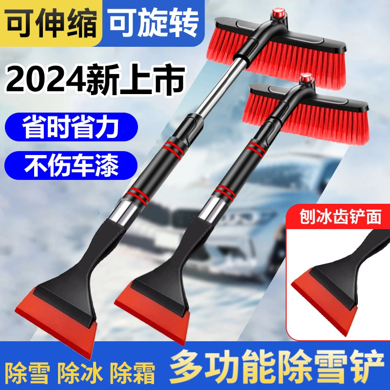除雪铲汽车用铲雪神器扫雪车刷玻璃除霜清雪工具冬季刮雪除冰刷子