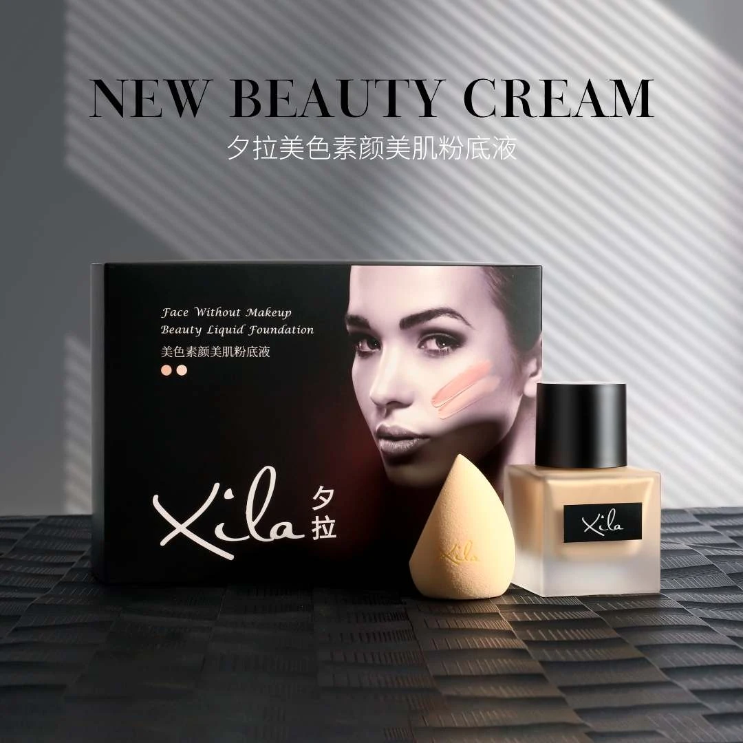 S20637-XiLa夕拉美色素颜美肌粉底液35g