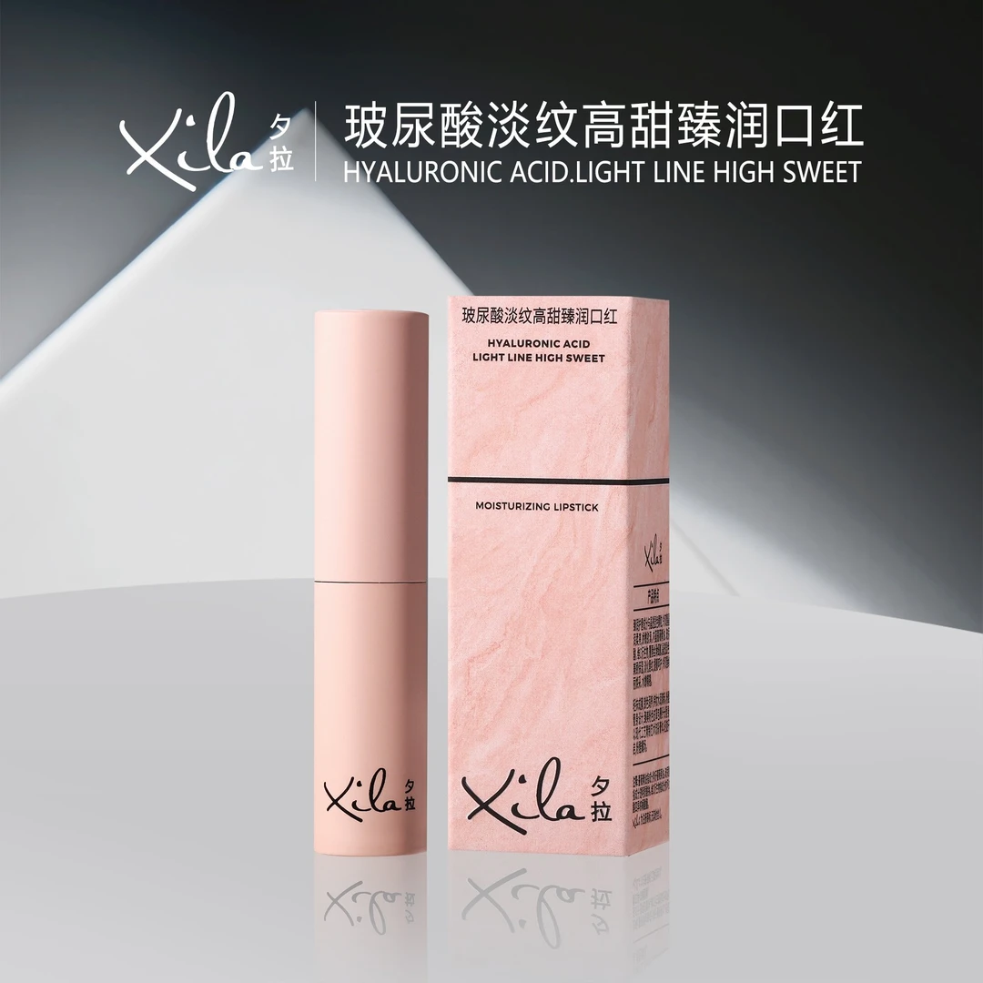 S20631-XiLa夕拉玻尿酸淡纹高甜臻润口红302#焦糖茶棕