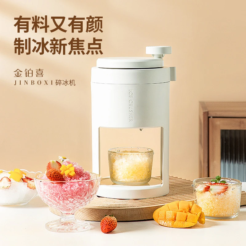 【金铂喜】手摇刨冰机家用夏日必备自制冰沙多功能小型碎冰机细腻