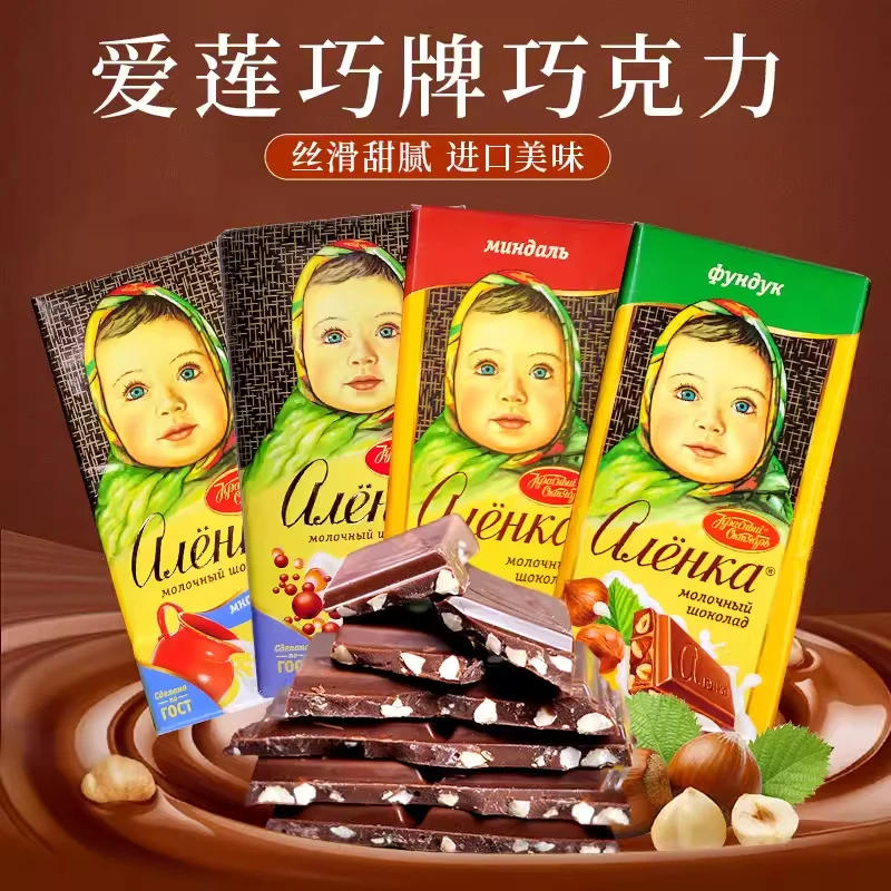 爱莲巧原装俄罗斯进口巧克力板块大头娃娃可可脂牛奶黑巧休闲零食