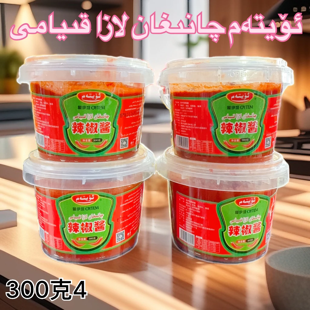 OYTEM屋伊坦辣椒酱300克4瓶新疆辣椒酱