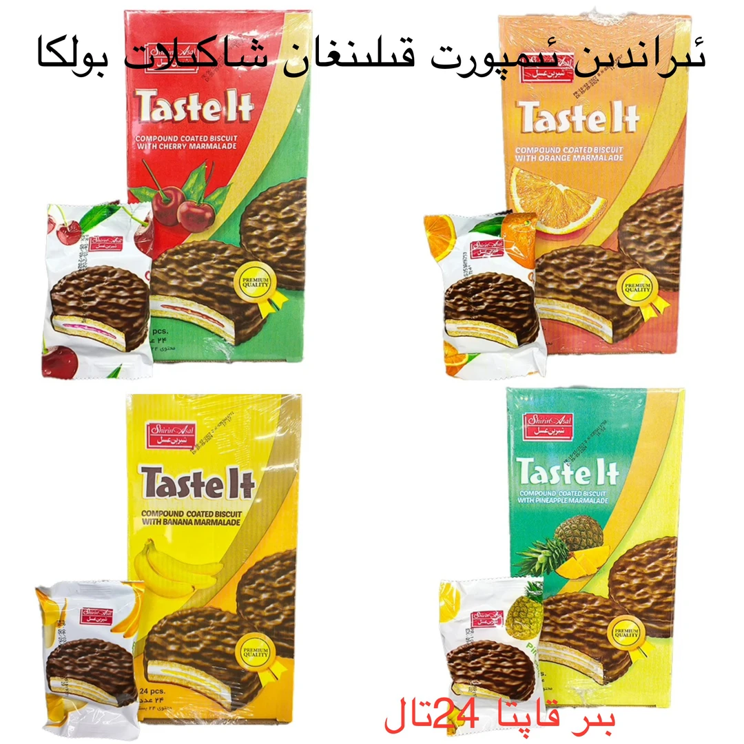 伊朗进口Tastelt实瑞甜蜜巧克力派各种口味1盒24个（9月9号到期）