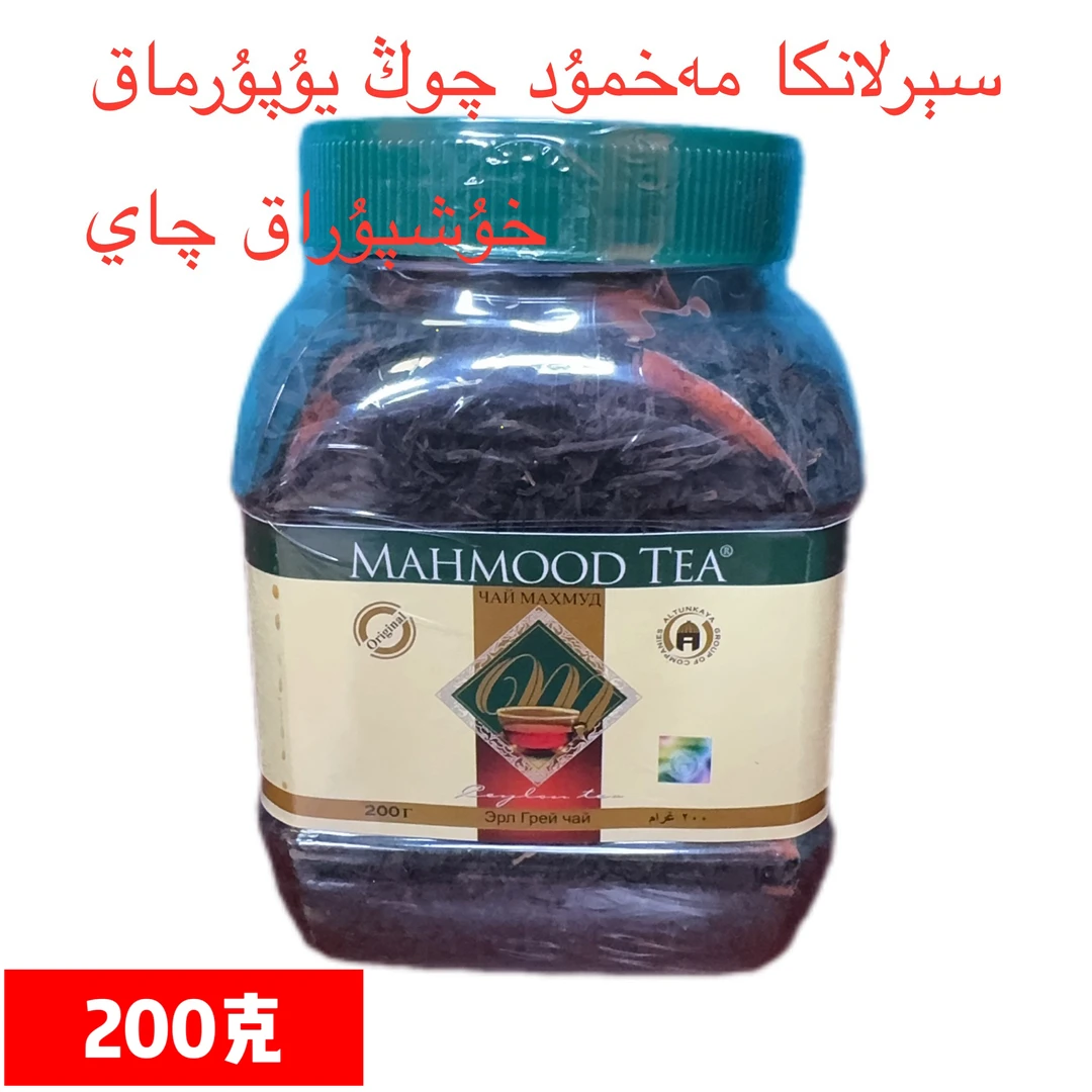 迈哈姆特Mahmood格雷伯爵红茶斯里兰卡原装进口红茶200克