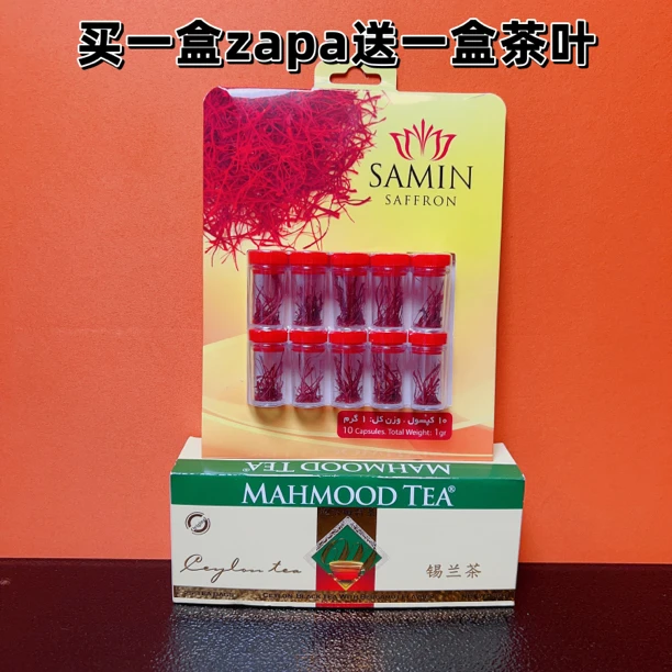 zapa 十瓶装（买一盒zapa送一盒茶叶）伊朗进口