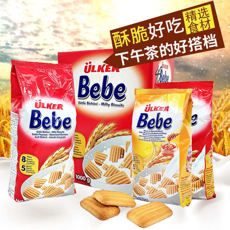 土耳其原装进口优客牌Bebe贝贝牛奶饼干190克