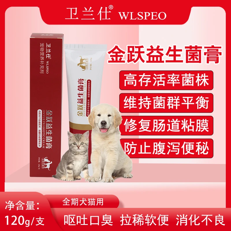 卫兰仕益生菌肠胃宝拉稀腹泻呕吐调理肠胃软便便秘消化不良120克