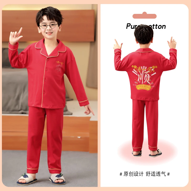 儿童睡衣男孩春秋薄款长袖纯棉男童全棉套装大红色本命年喜庆套装