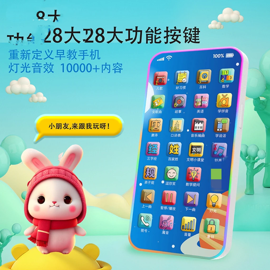 儿童多功能早教手机带灯光音效故事机音乐电话卡通仿真启蒙早教机