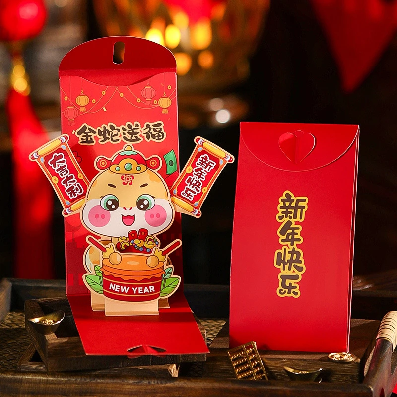 创意蛇年红包立体压岁钱包新年卡通利是封春节通用