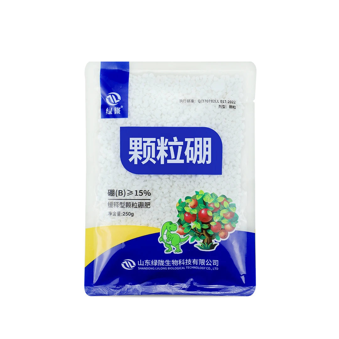 【双十一活动】颗粒硼 微量元素