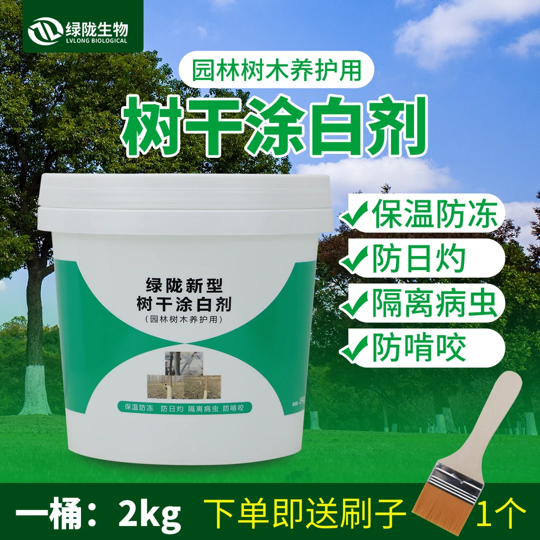 绿陇树干涂白剂 果树园林保温防冻，防日灼，防啃咬