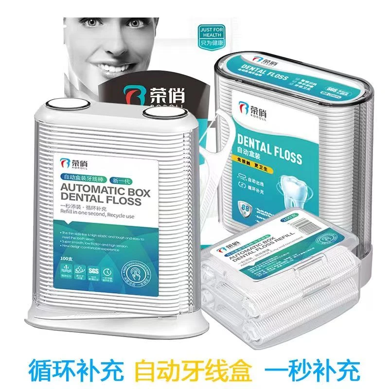 荣俏一次性超细便携家用高档牙线牙签自动盒补充装高拉力洁牙护理