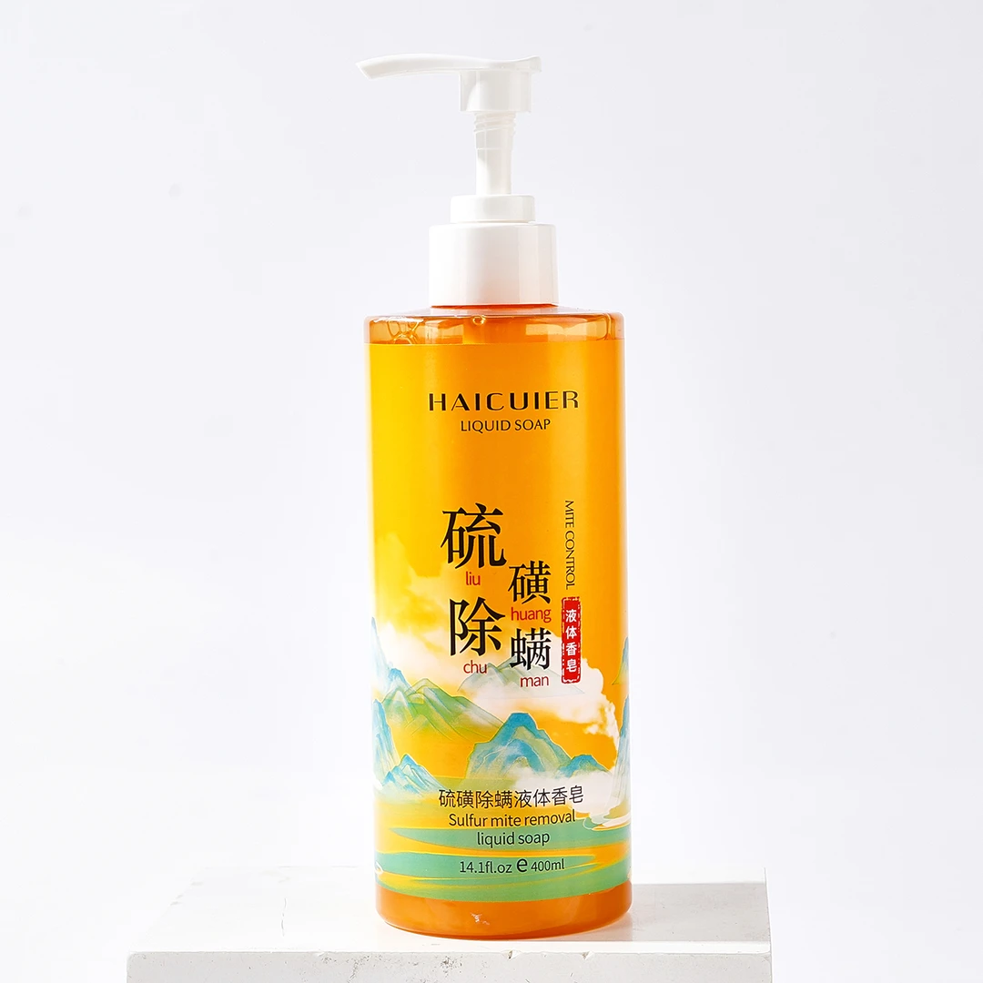 海萃尔身体硫磺除螨液体香皂留香