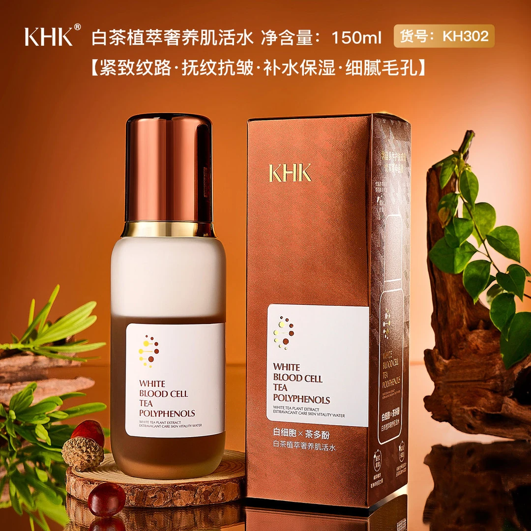 KHK白茶植萃奢养肌活水补水保湿紧致
