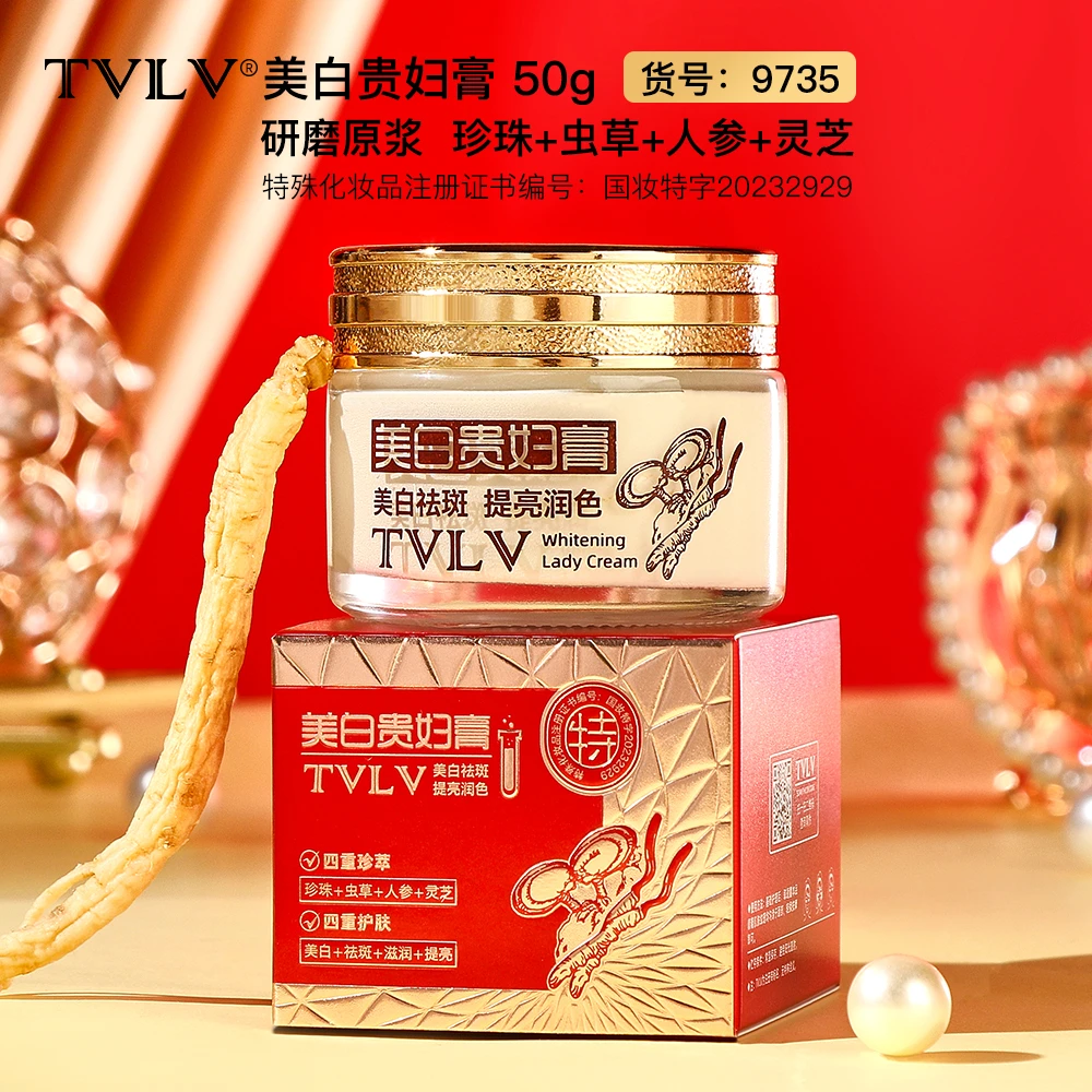美白贵妇膏护肤品面霜养颜【国妆特字】
