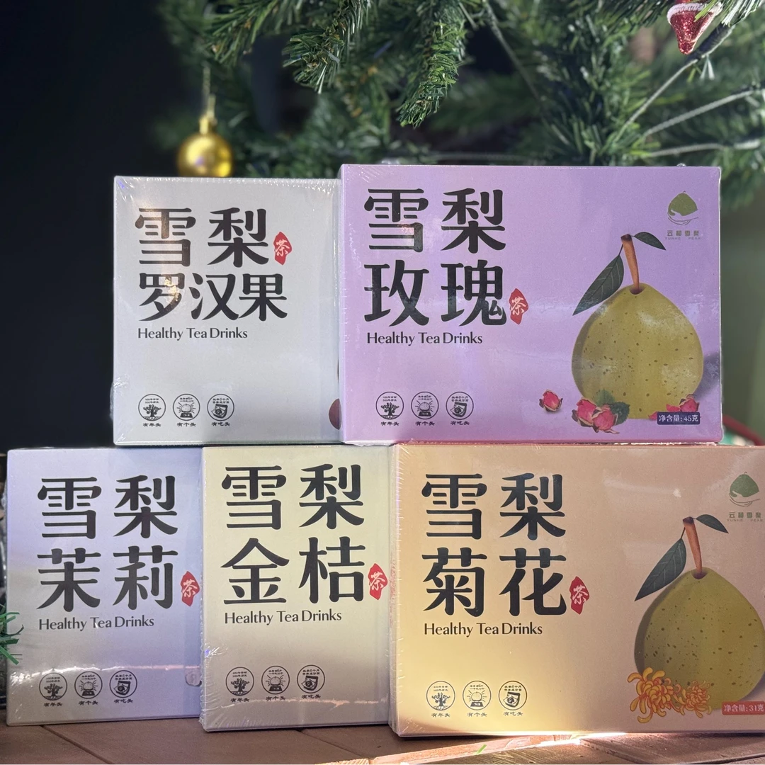 雪梨炖煮茶五种口味雪梨金桔菊花玫瑰罗汉果茉莉大片雪梨伴手礼