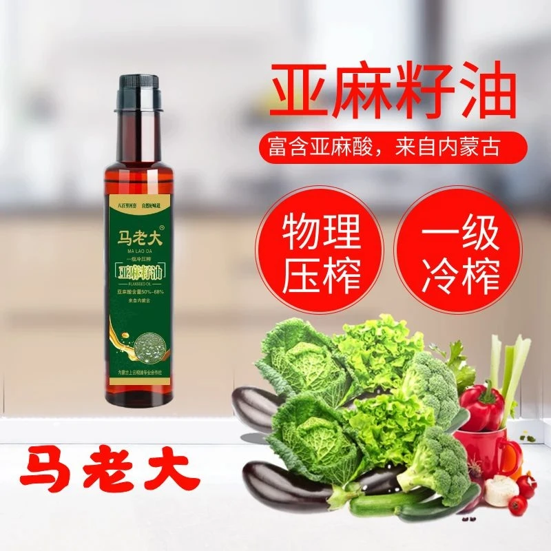 亚麻籽油500ml 营养冷榨可以月子食用 优质物理压榨 马老大