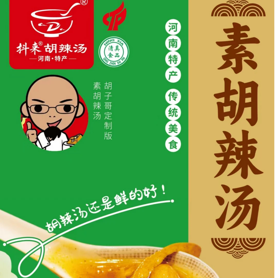 抖来食品【胡子哥定制】清真【素食】胡辣汤料包