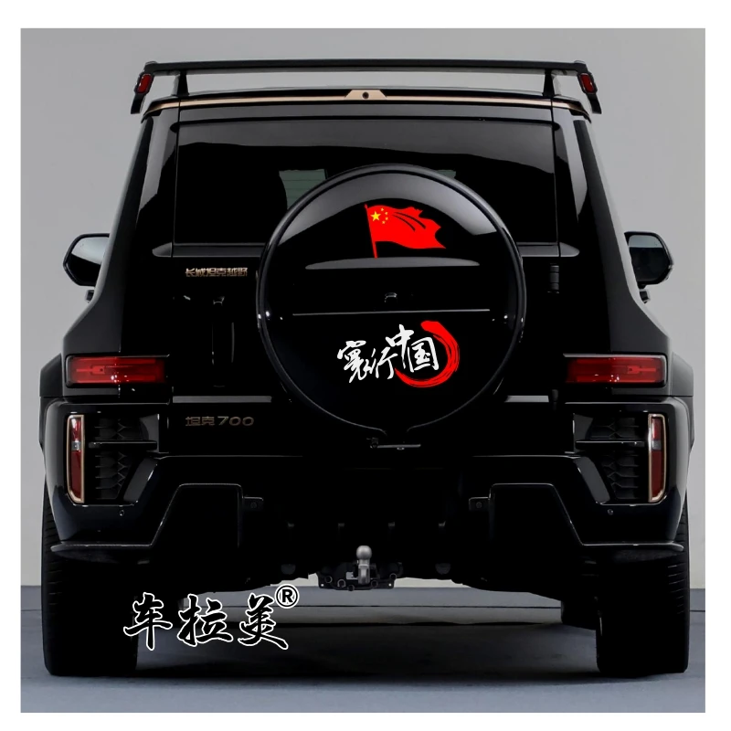 适用坦克700新能源备胎罩贴纸拉花 备胎壳个性改装外观彩条装饰贴